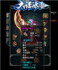 天龙八部私服移动特效
